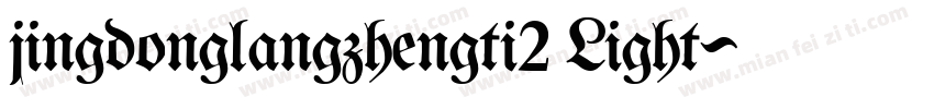 jingdonglangzhengti2 Light字体转换